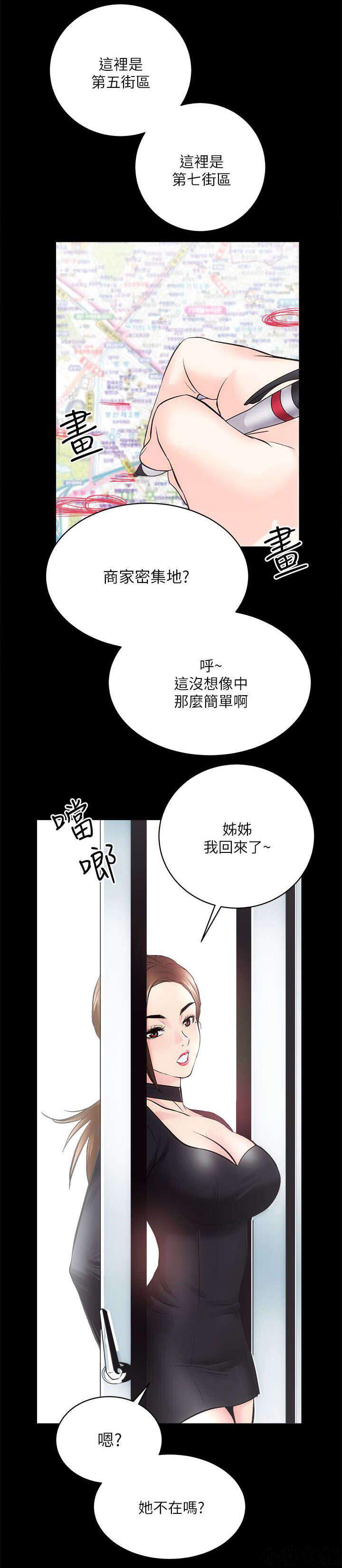 第20章 旁若无人-12