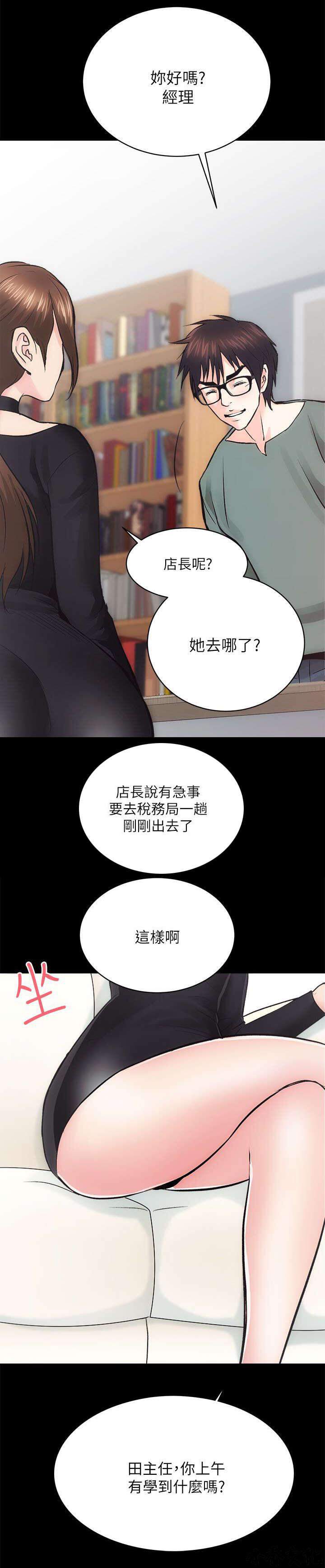 第20章 旁若无人-13