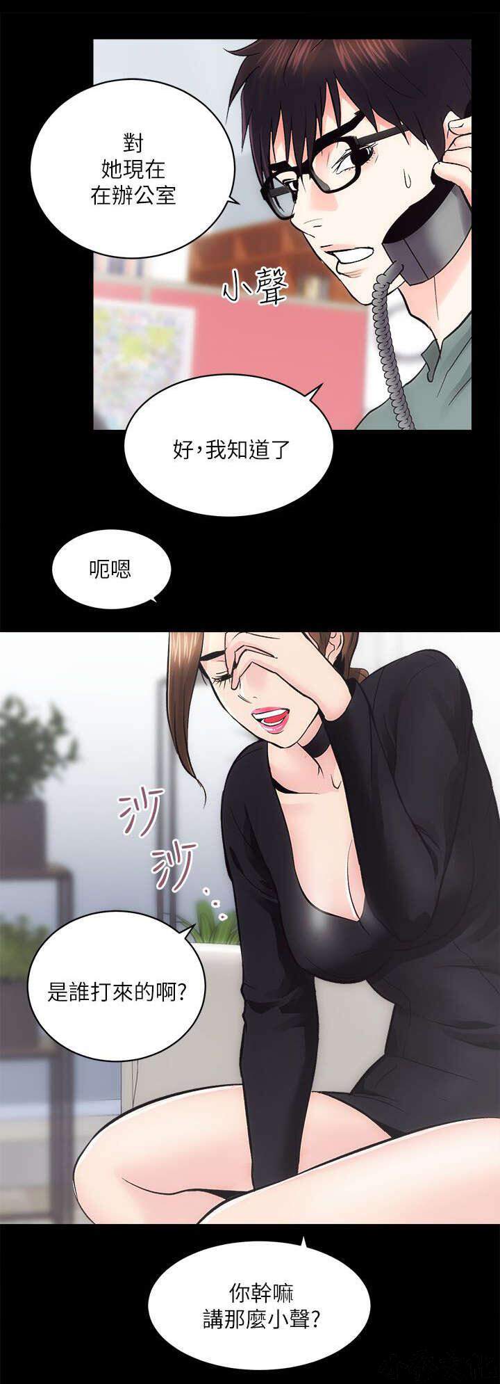 第20章 旁若无人-18