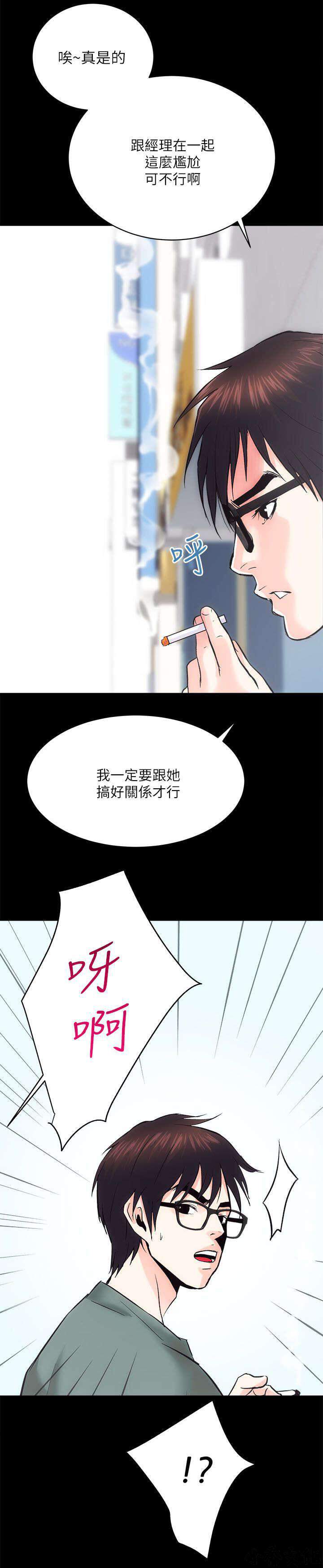 第20章 旁若无人-21