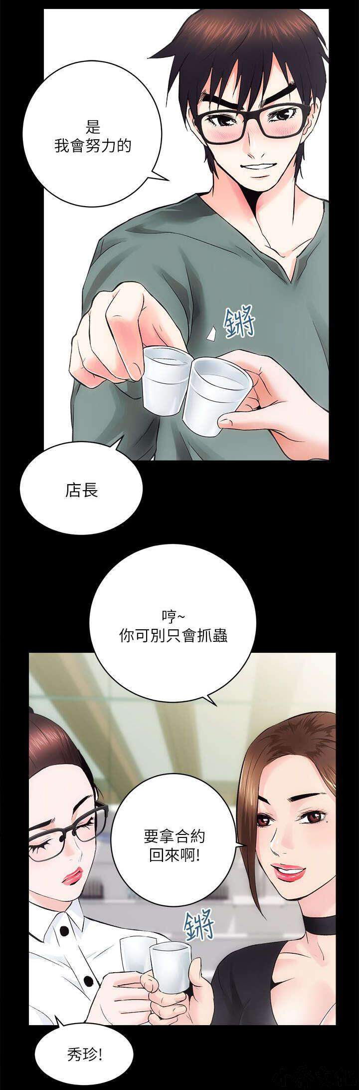 第21章 再给我一点时间-10