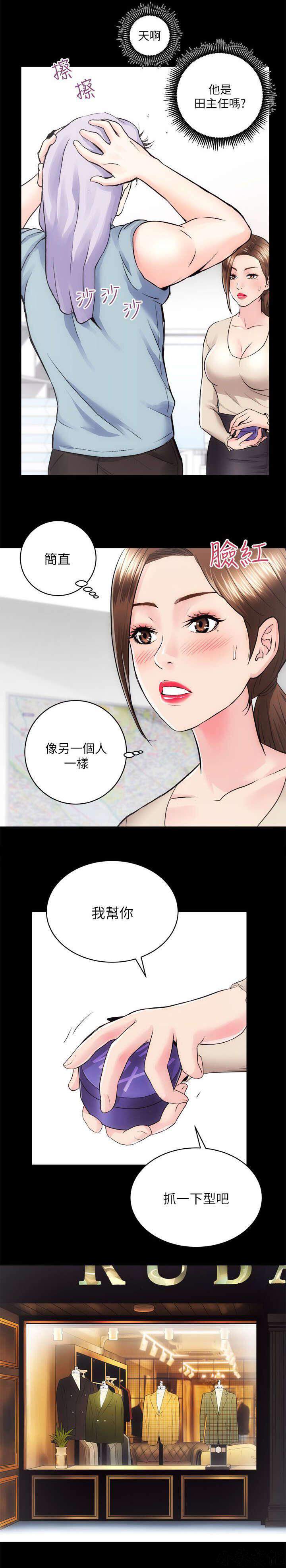 第28章 另一个人-10