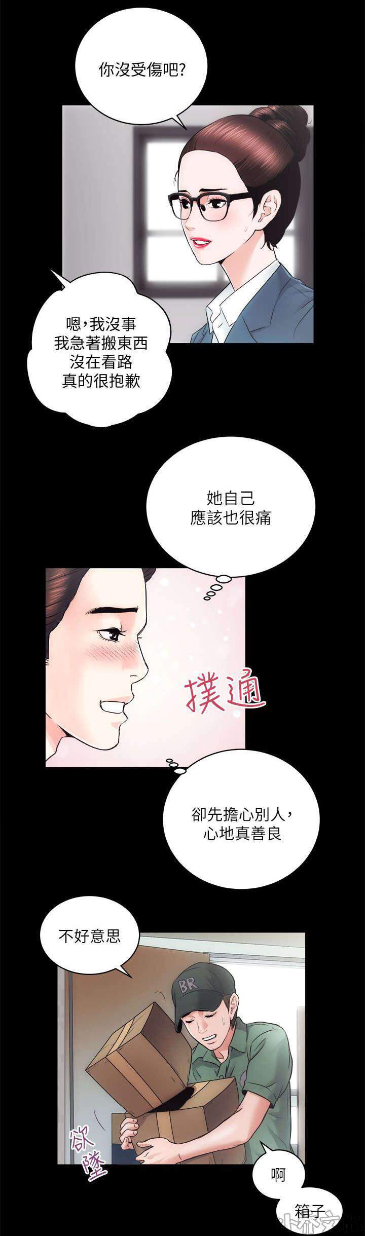 幸福房屋韩漫全集-第32章 升为正式员工无删减无遮挡章节图片 