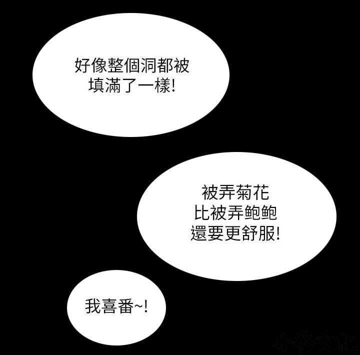 幸福房屋韩漫全集-第34章 只有80分无删减无遮挡章节图片 