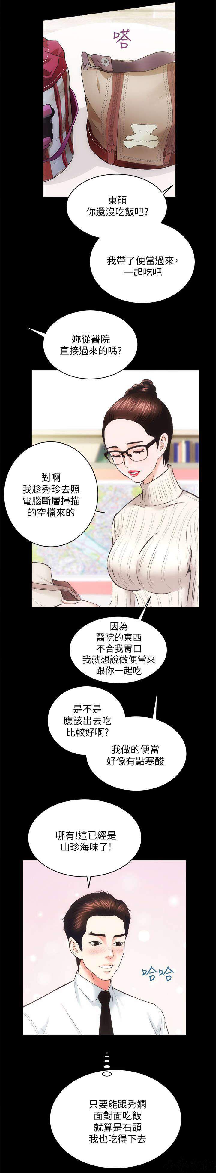 第39章 夫人再临-7