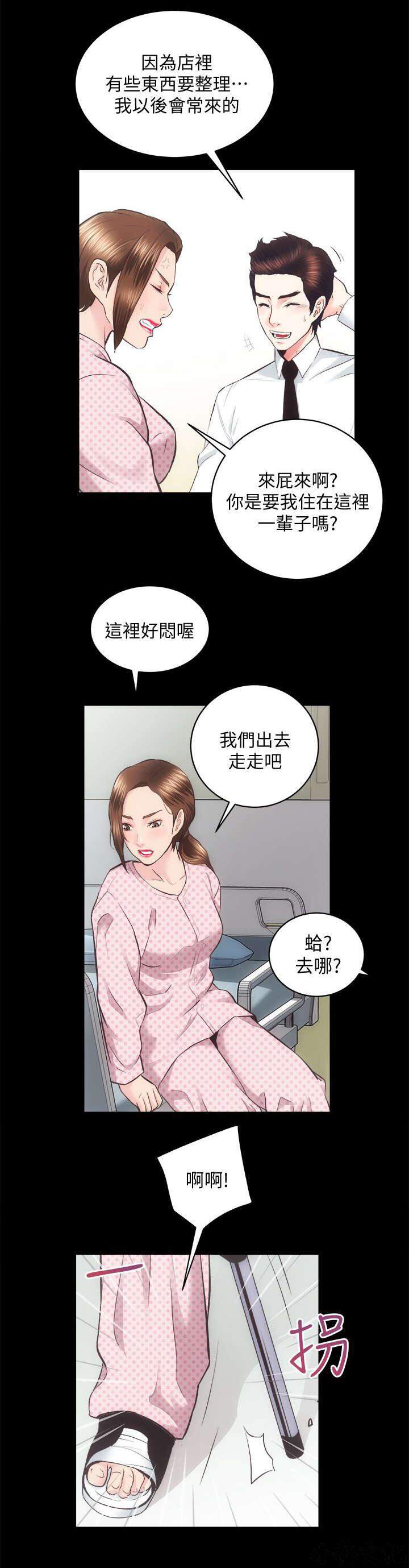 幸福房屋韩漫全集-第40章 最珍惜的人无删减无遮挡章节图片 