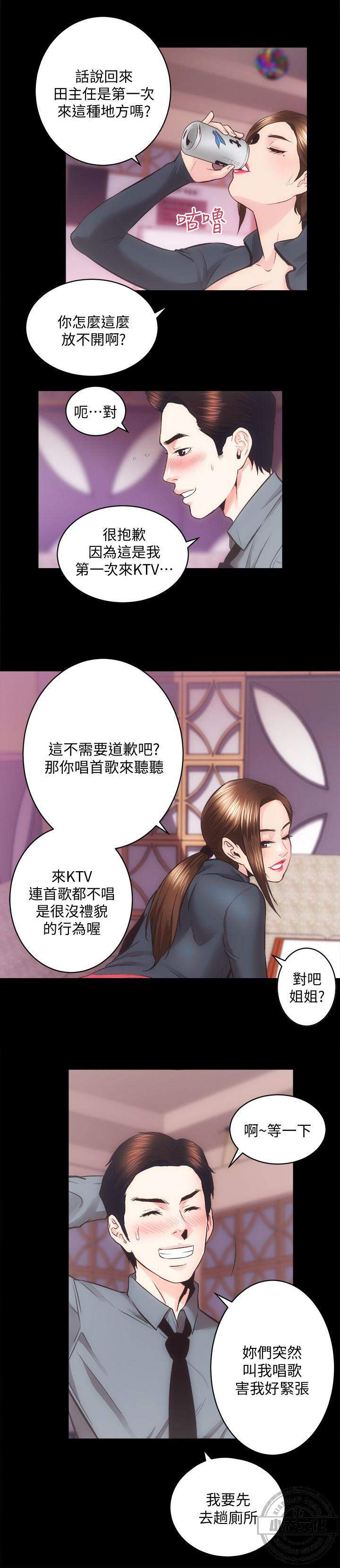 第43章 KTV妹-7