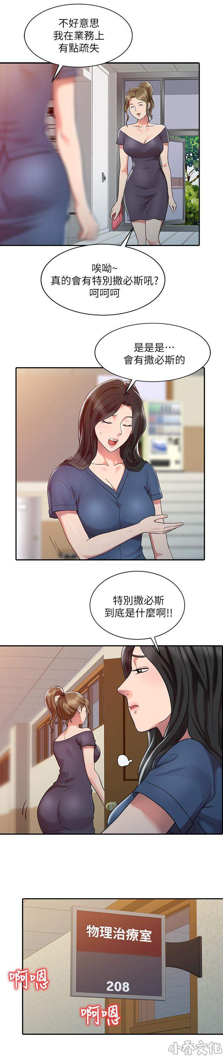 第4章 好奇-1