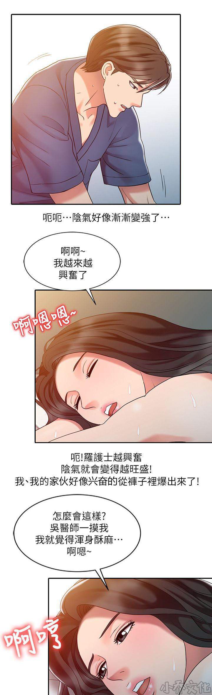 第12章 治疗完成-0