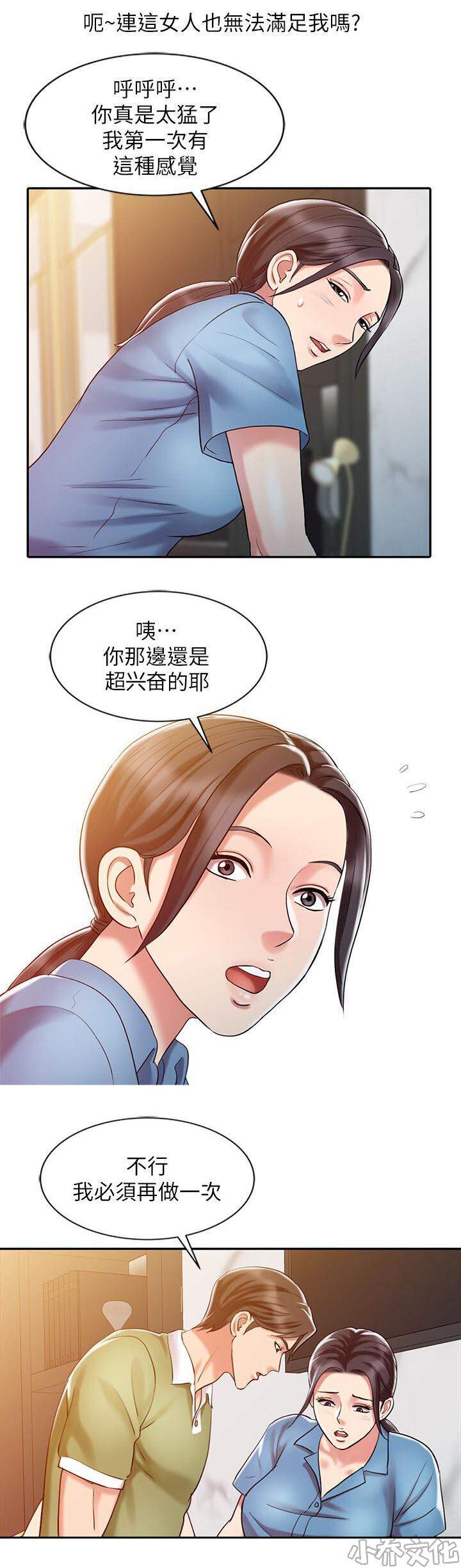 第14章 无法彻底排-10