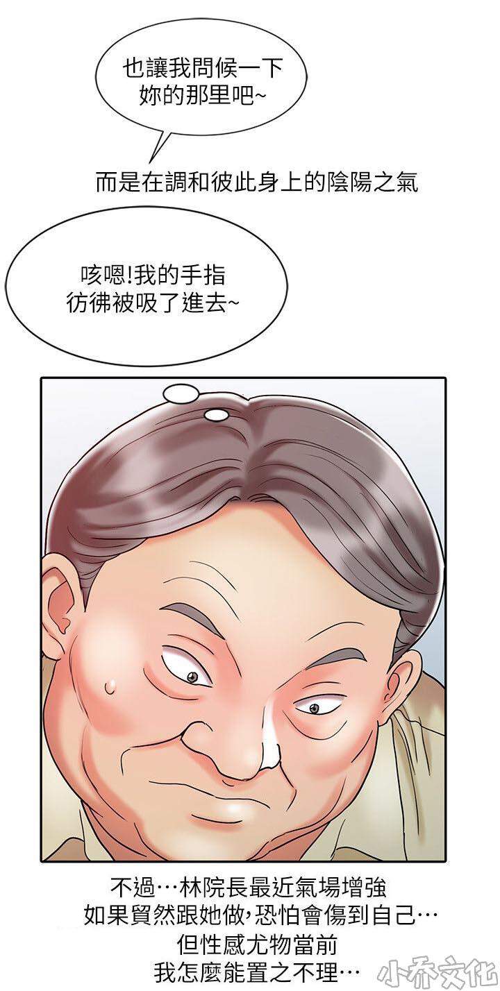 第19章 调和阴阳-1