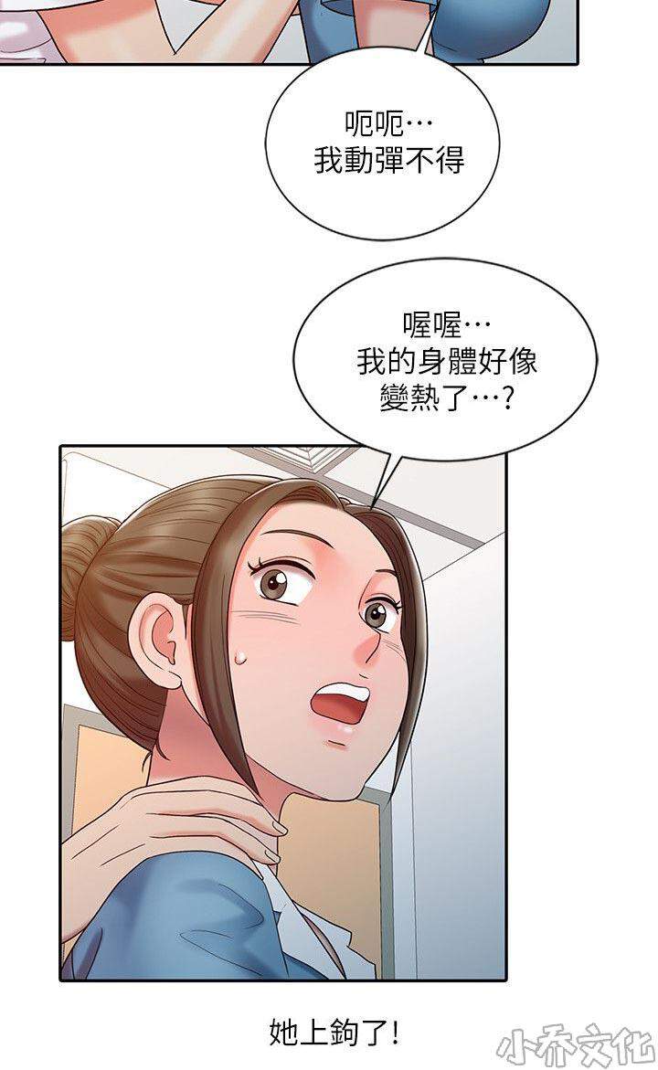 第21章 久等了-1