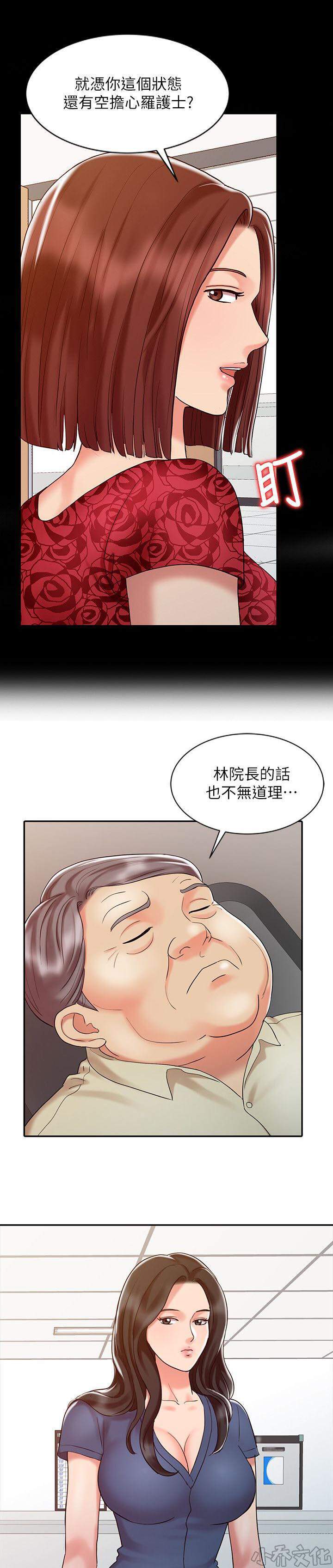 第21章 久等了-7