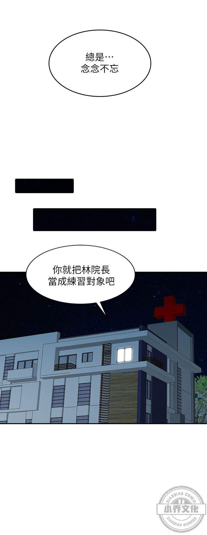 第30章 情欲高涨-4