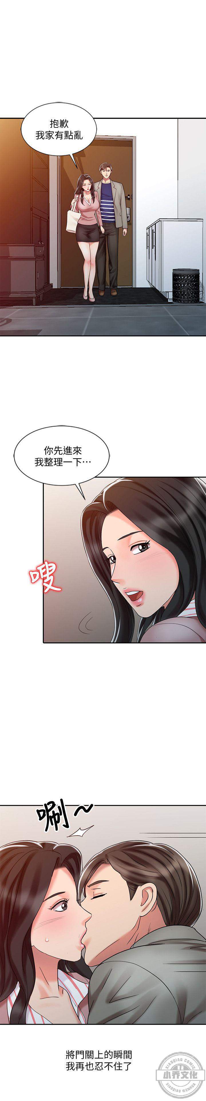 第35章 请像对女朋友一样对我-6