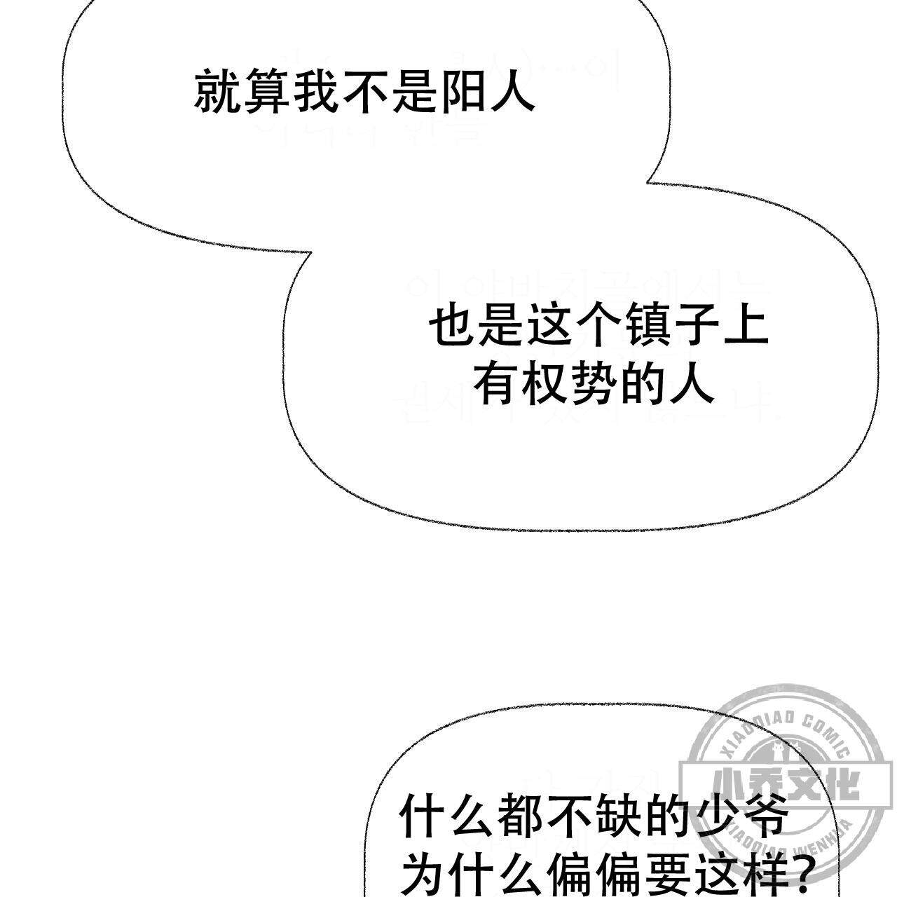 第21章 威胁-19