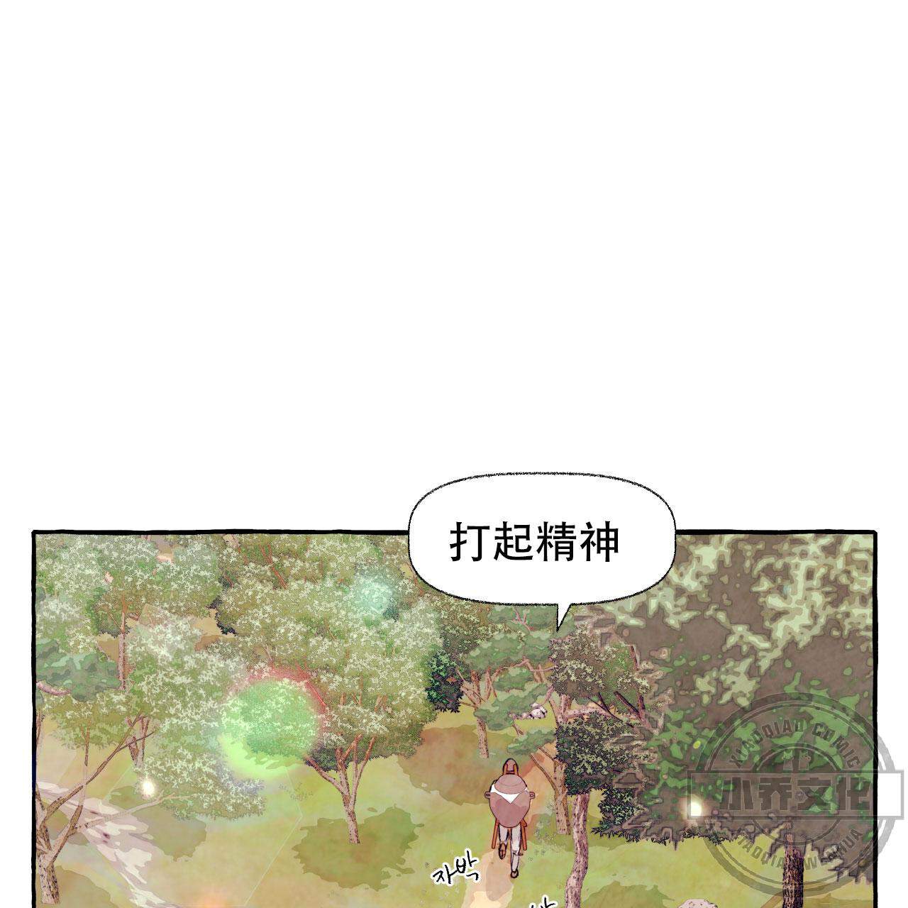 第23章 土豆-43