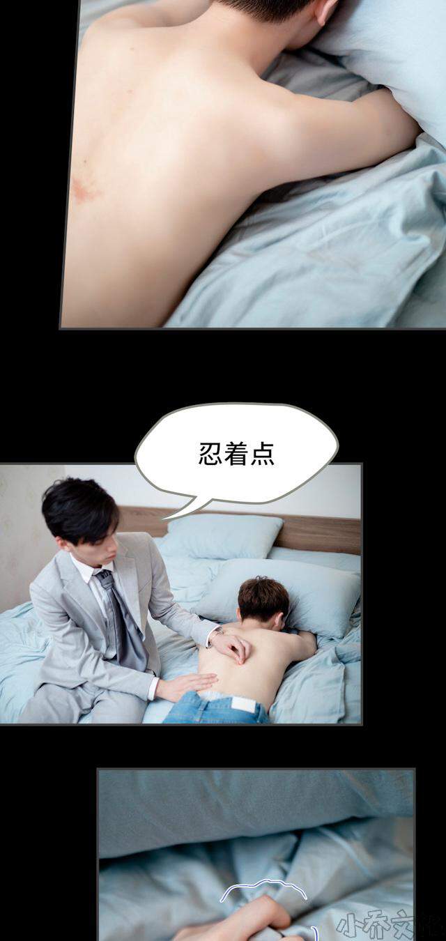 第26章 上药-13