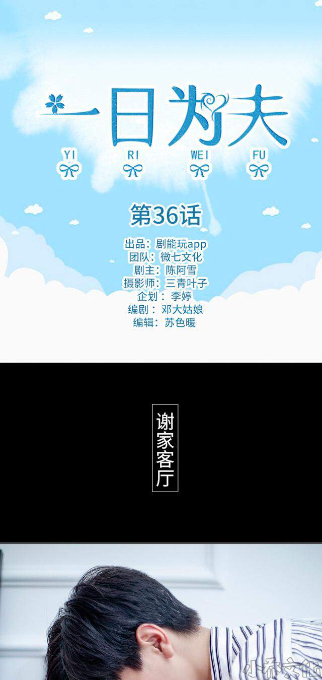 一日为夫-第36章 分房睡全彩韩漫标签