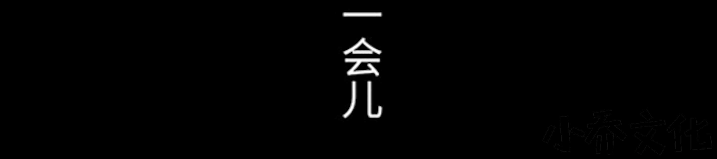 一日为夫韩漫全集-第45章 遭遇危险时最想见的人无删减无遮挡章节图片 