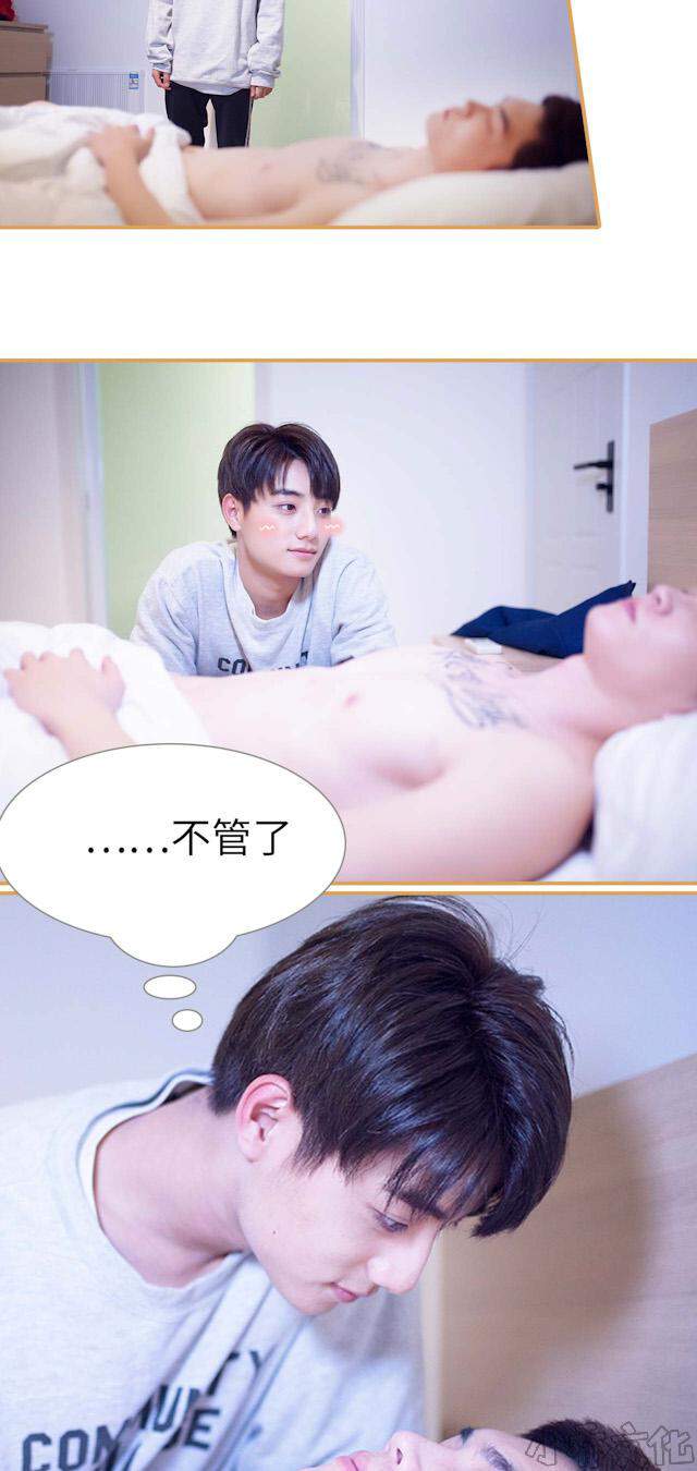 第38章 身材真好-14