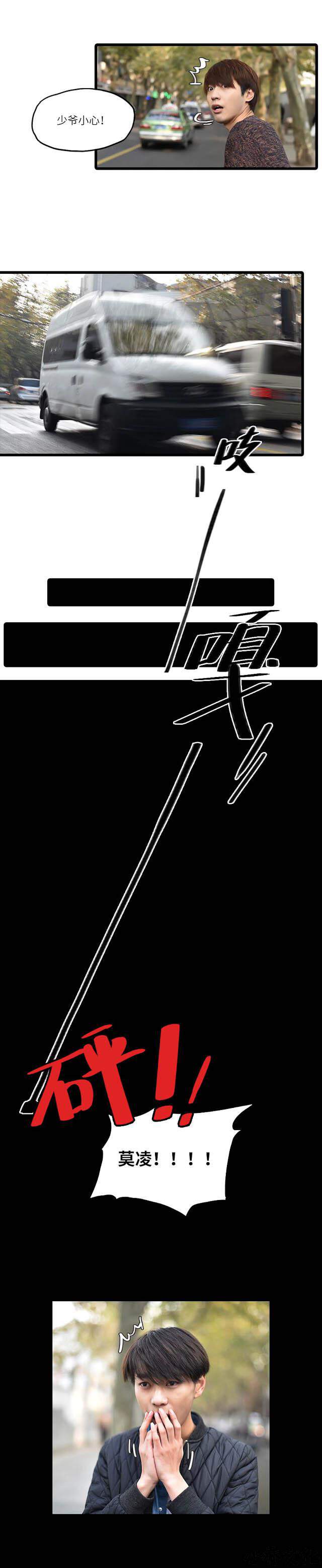 第10章 车祸-5