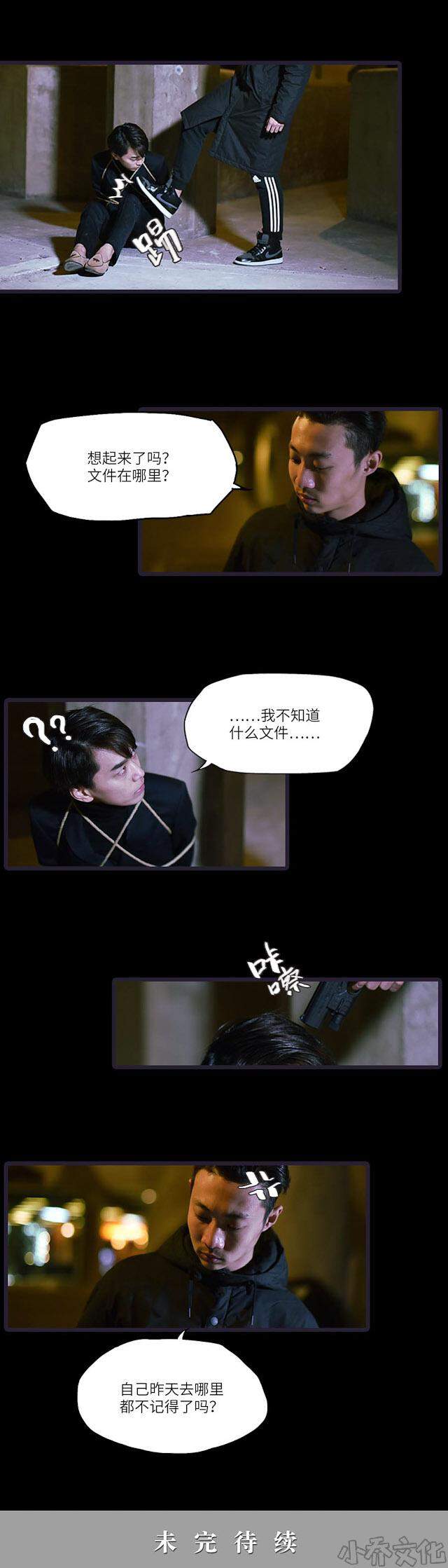 第10章 车祸-7