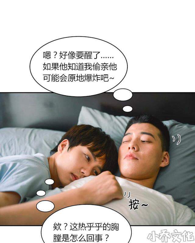 第23章 亲吻有毒-4