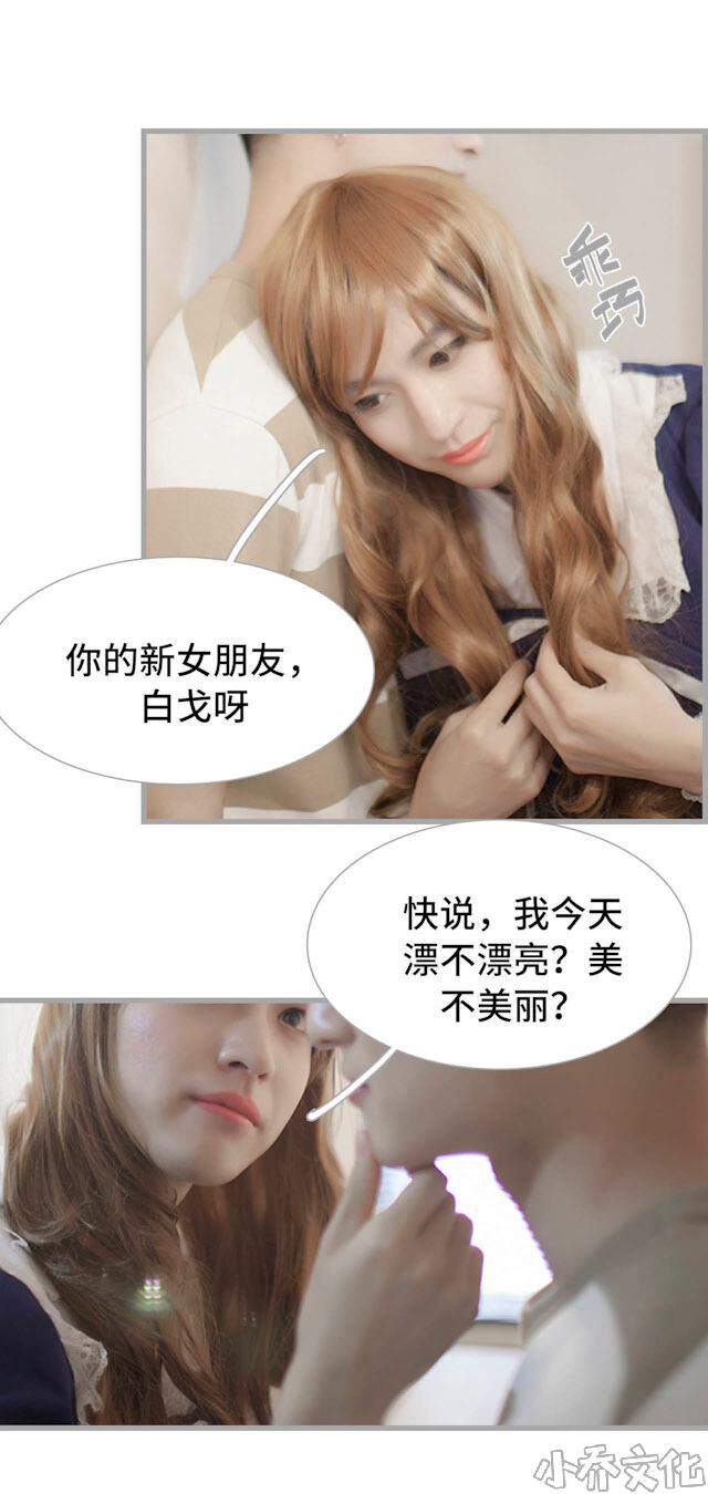 第47章 我男扮女装好看吗-6