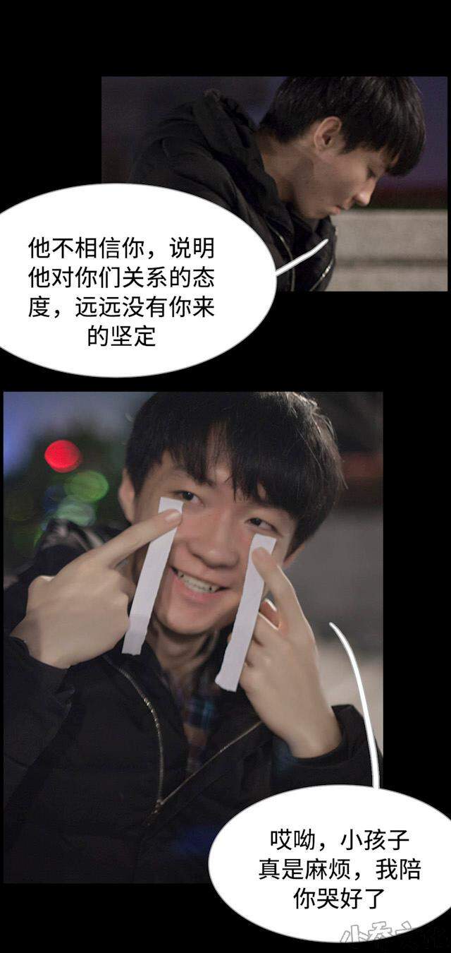 第51章 我失恋了-8