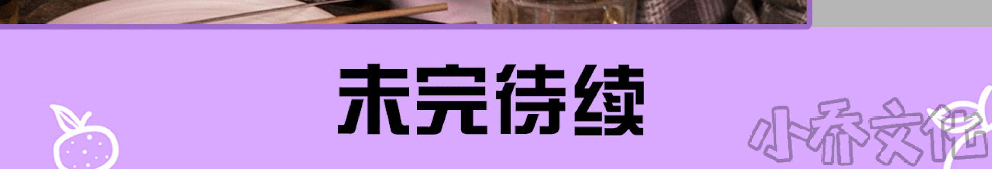 第31章 男朋友？-13