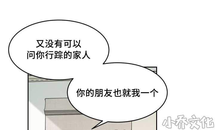 第36章 逃出来了-8