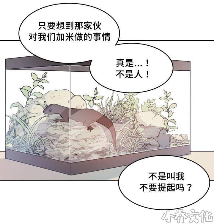 第36章 逃出来了-22