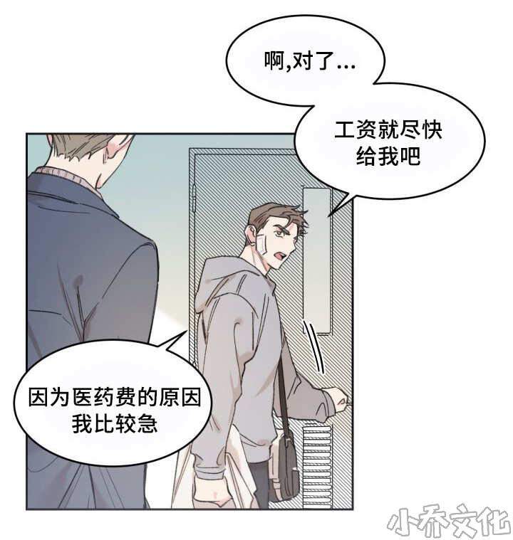 第39章 情敌见面-15