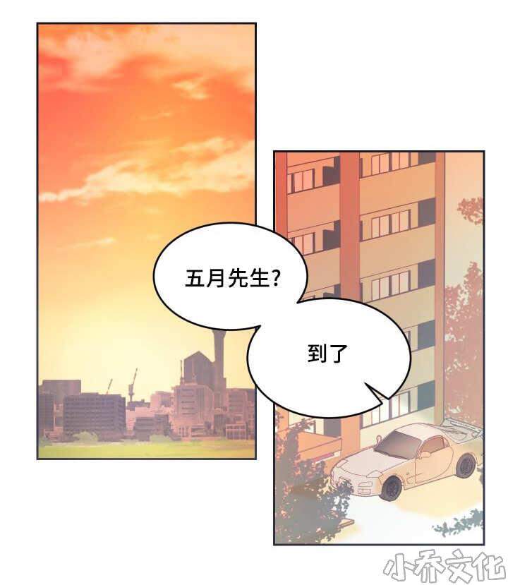 第41章 拒绝备胎-17