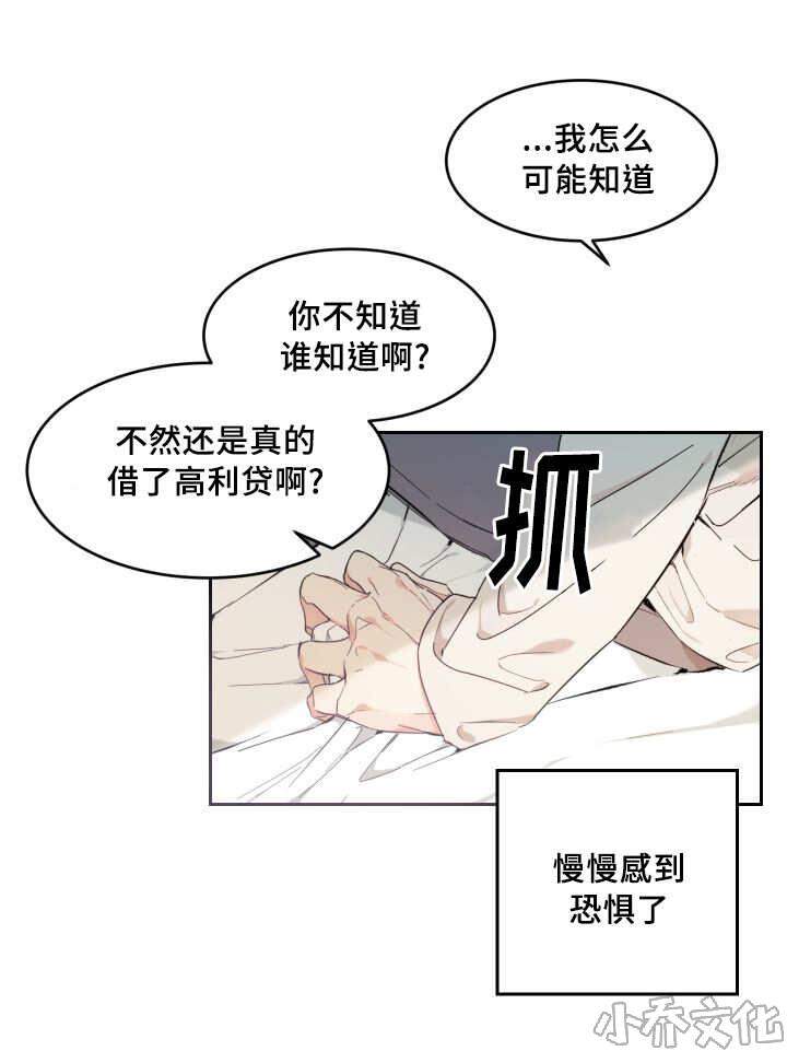 第43章 小心一点-21