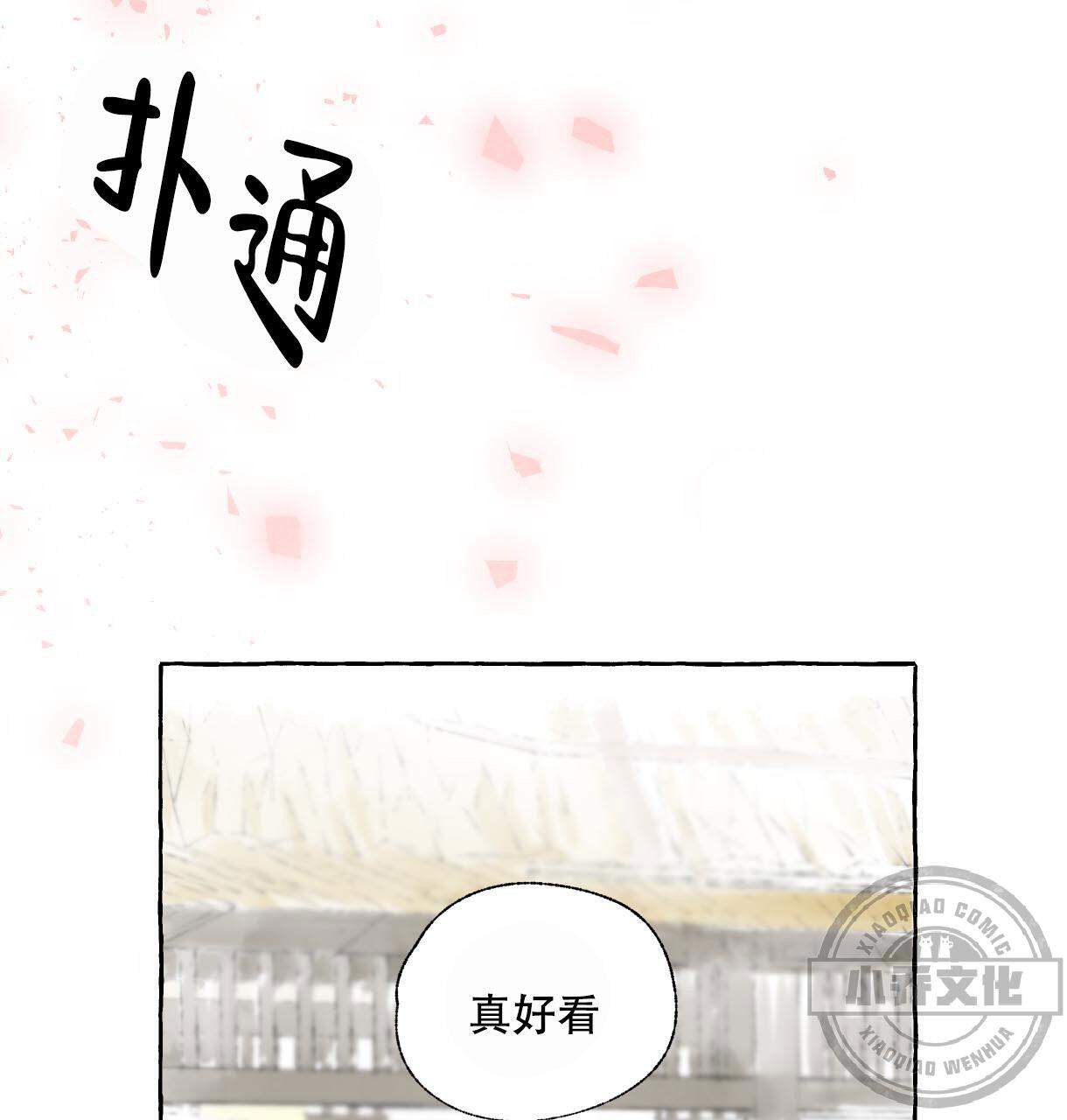 第2章 真好看-70