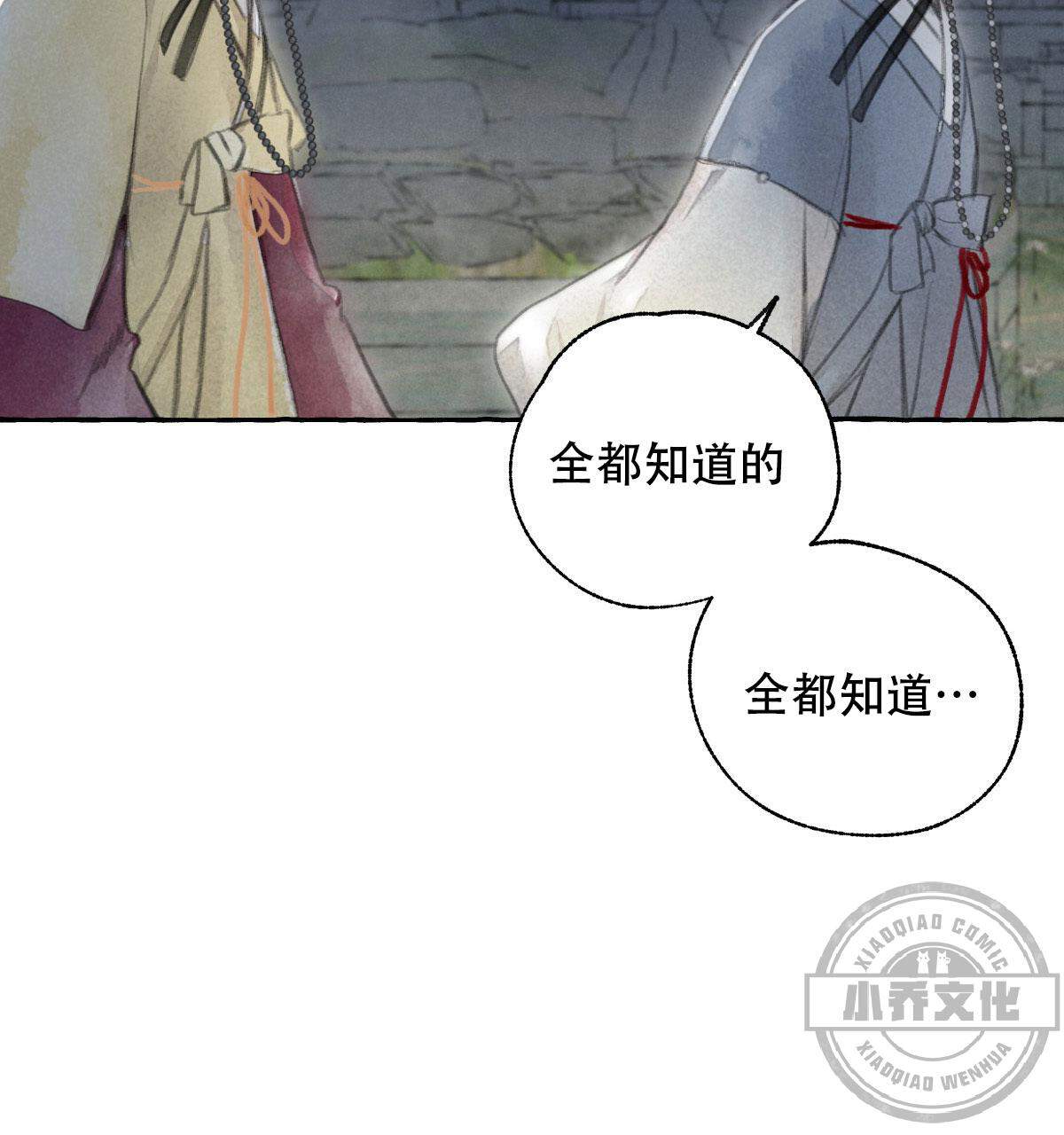 第6章 真的抱歉-73