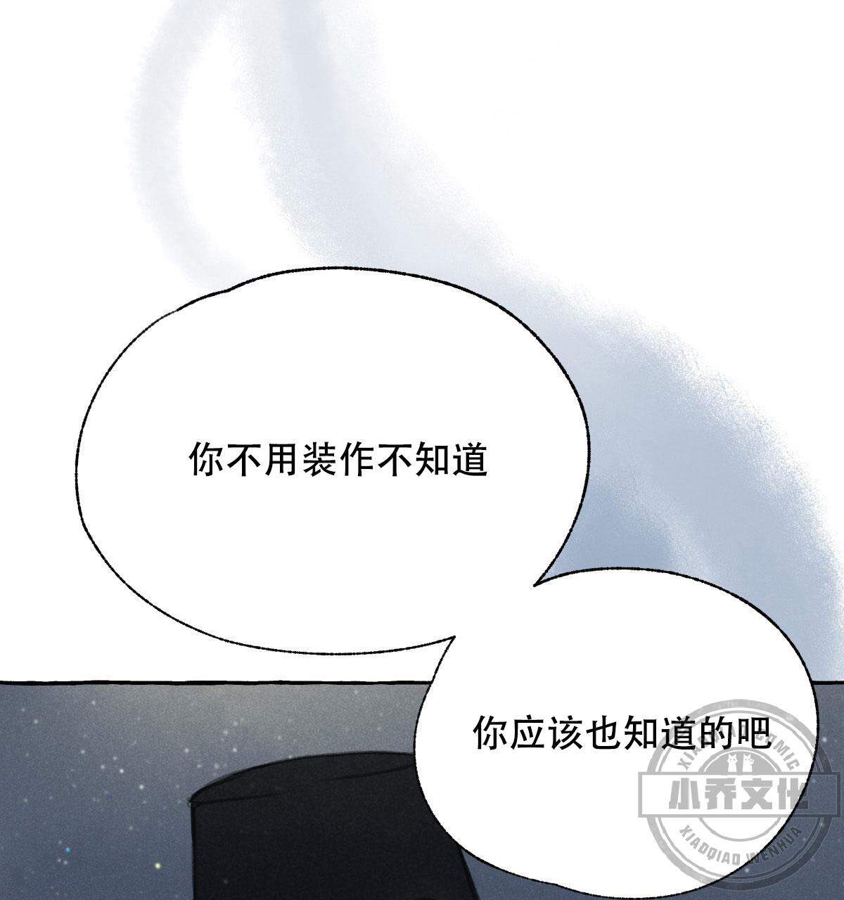 卿负相思韩漫全集-第6章 真的抱歉无删减无遮挡章节图片 