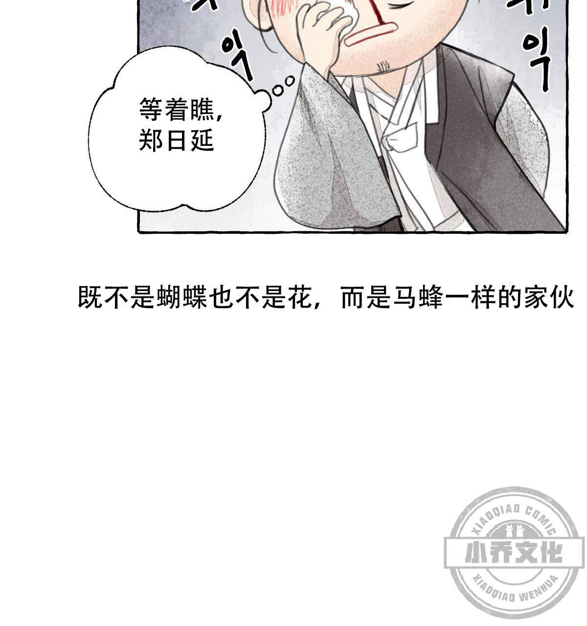 第6章 真的抱歉-80