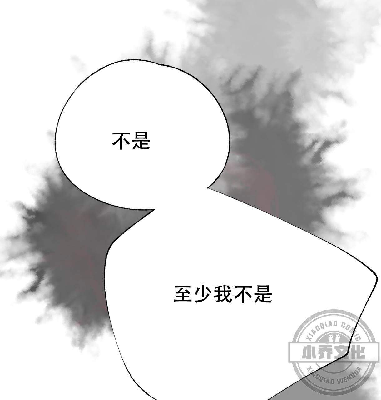 卿负相思韩漫全集-第7章 我走了无删减无遮挡章节图片 