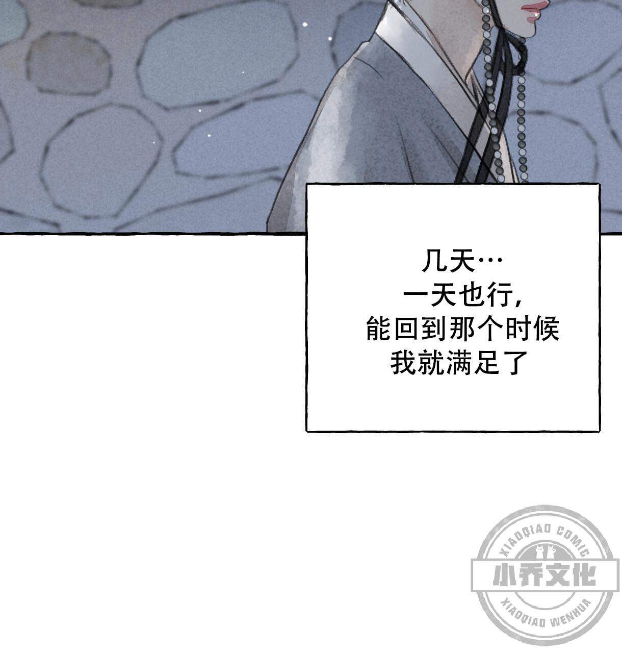 第8章 怎么会现在-13