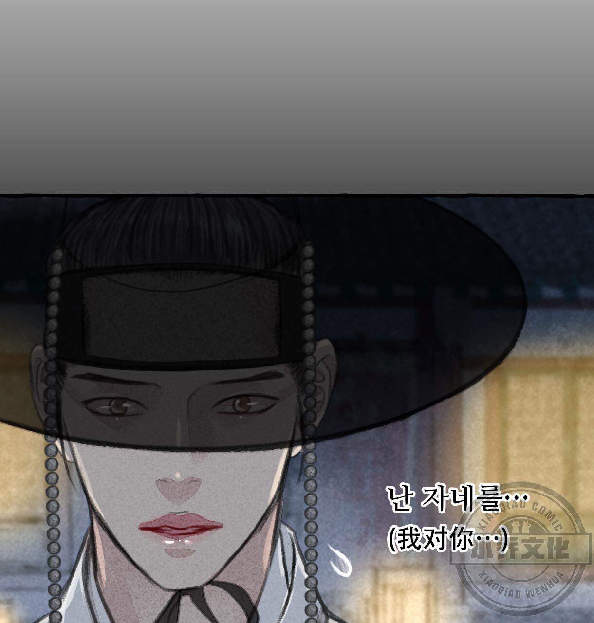 第8章 怎么会现在-16