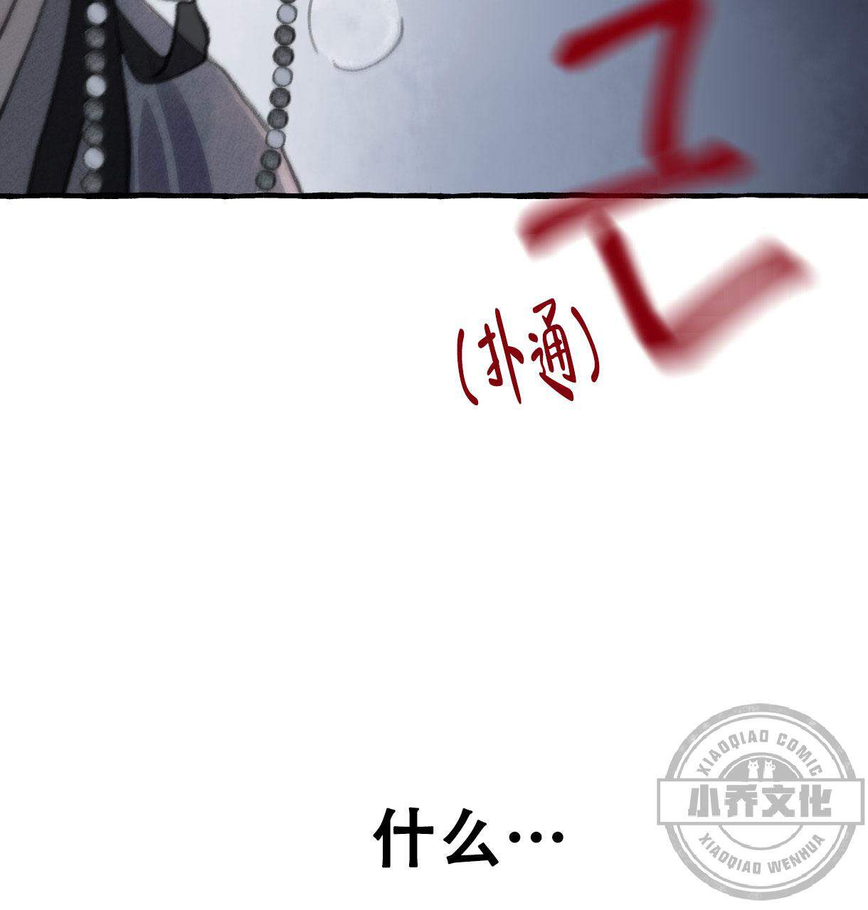 第8章 怎么会现在-52