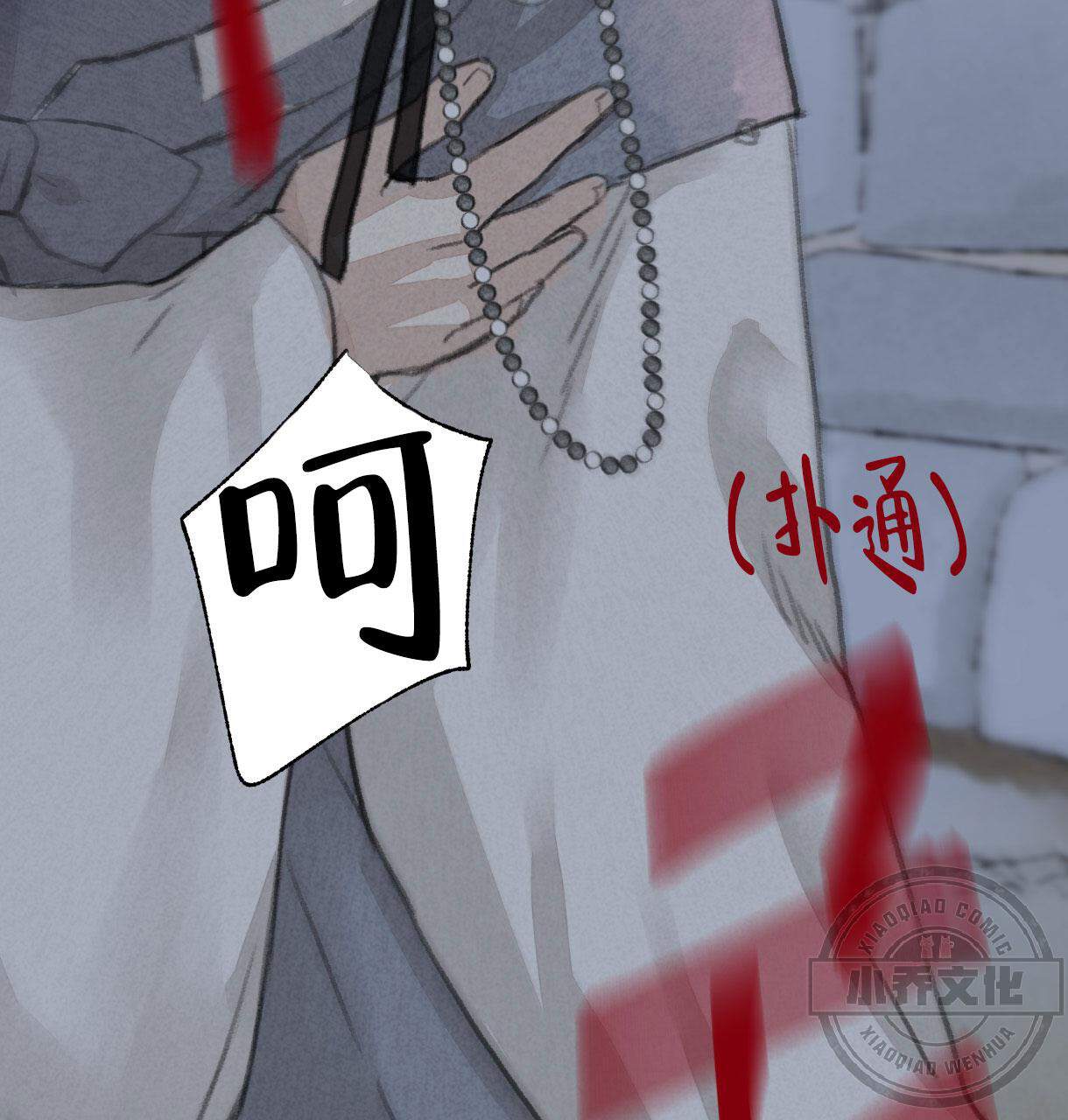 第8章 怎么会现在-54