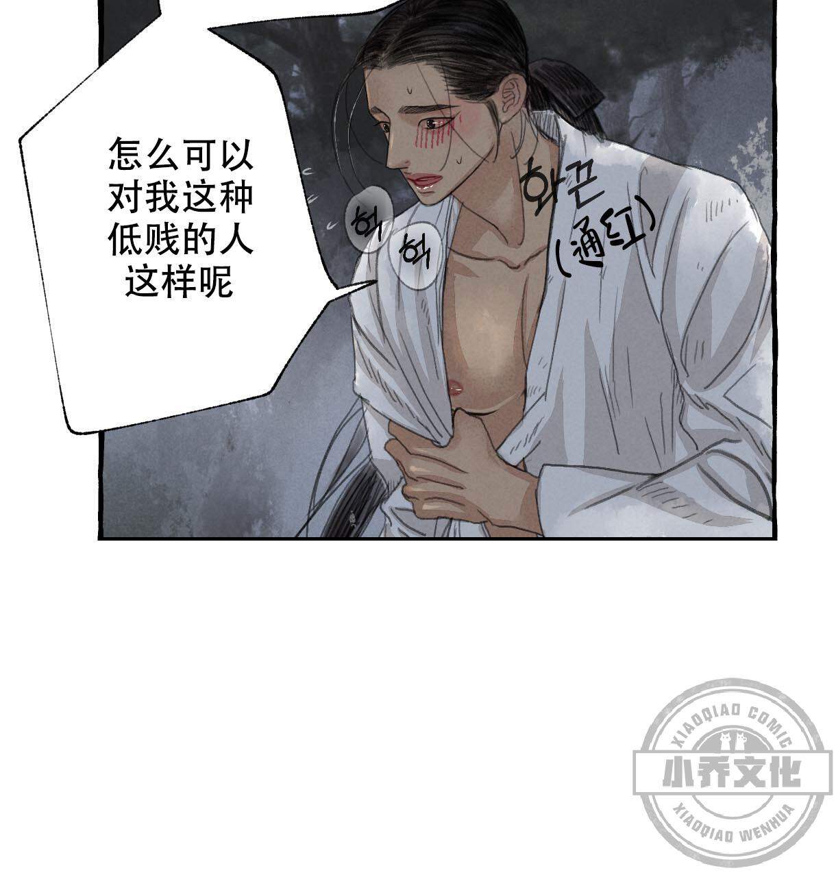 第11章 会后悔的-5