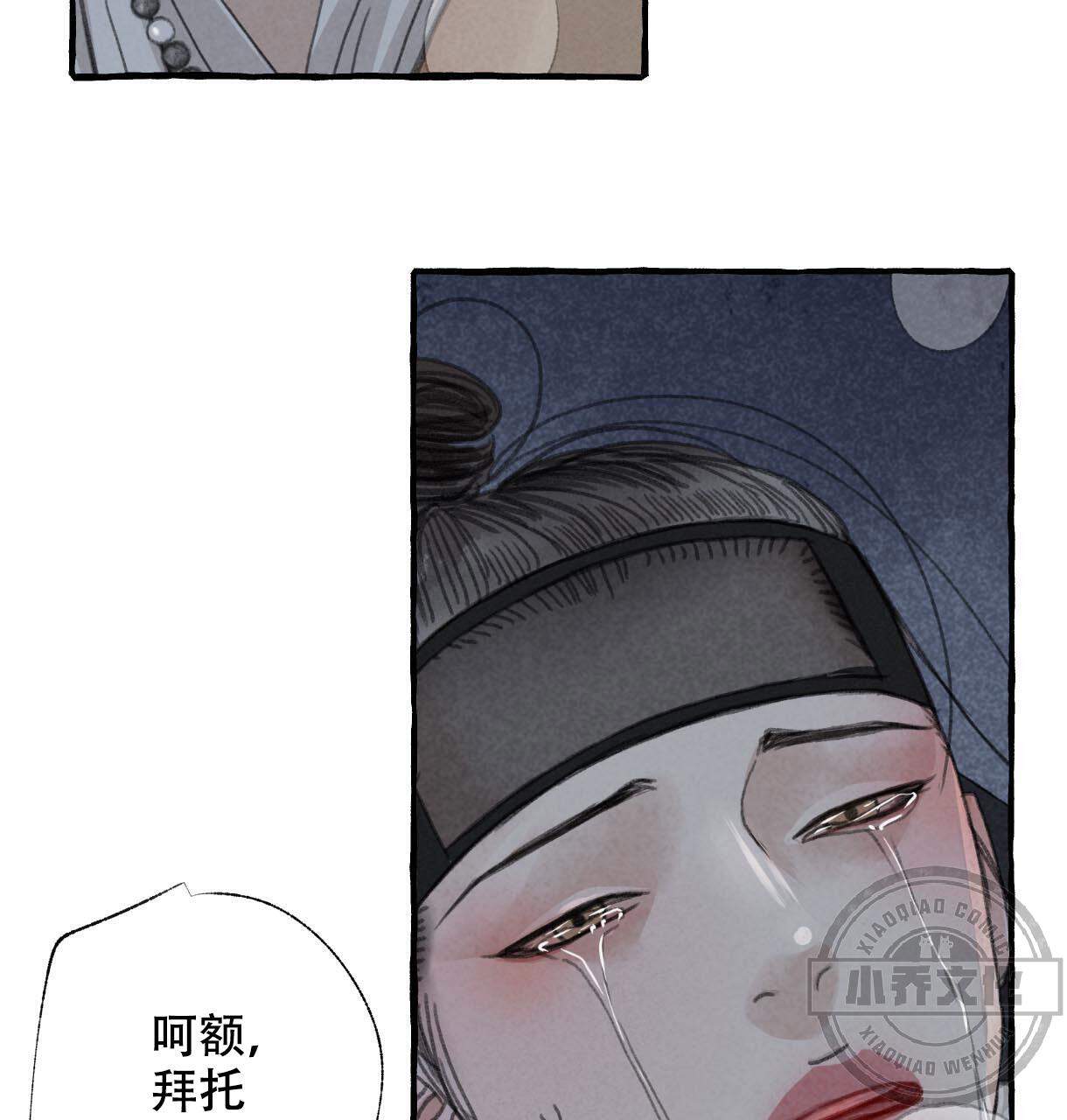 第11章 会后悔的-29