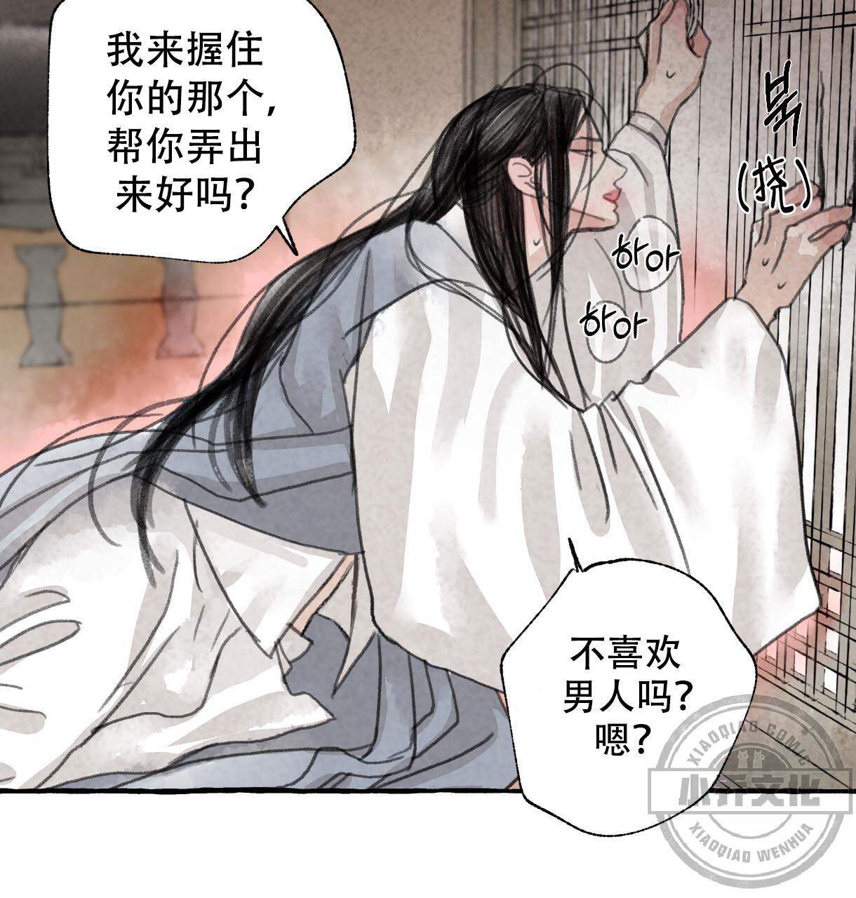 第11章 会后悔的-40