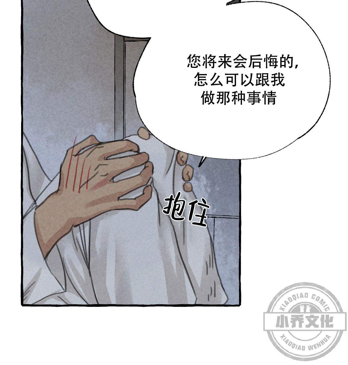 第11章 会后悔的-51