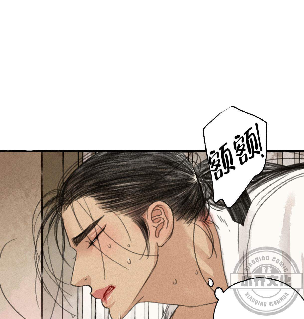第12章 第一次-46